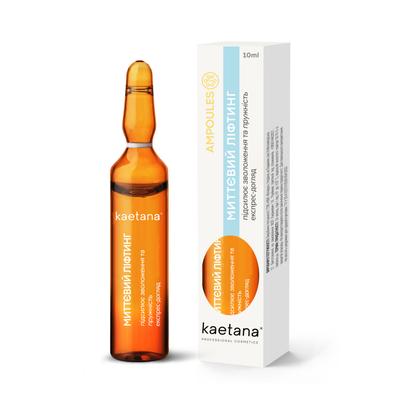 Сыворотка Мгновенный лифтинг Ampoules 10 мл