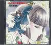 CD YAJIKITA SCHOOL TRAVELOGUE  Botan Bojou Hen SHCU1002  Japan AnimeGame Used