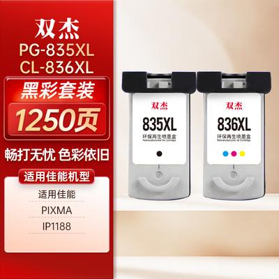 Совместимые картриджи Shuangjie PG-835/CL-836