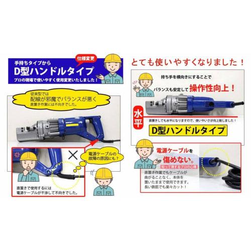Hydraulic Electric Rebar Cutter, New Model, Japanese Instruction Manual, Metal Case, 4mm-16mm, New Design to Protect Power Cable