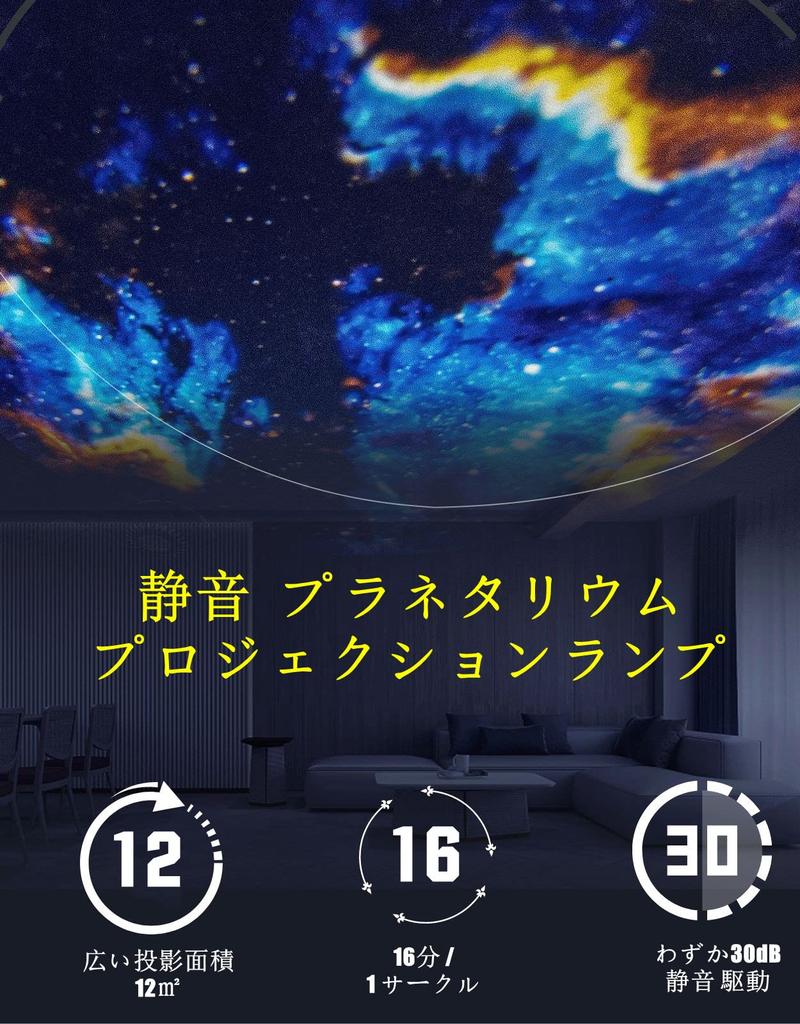 Quiet YunLone Planetarium for and Living Star Projector Galaxy Starry Ceiling 12 Film HD Zoom 3D Effect 6500K Timer Rotation Perfect for Night and
