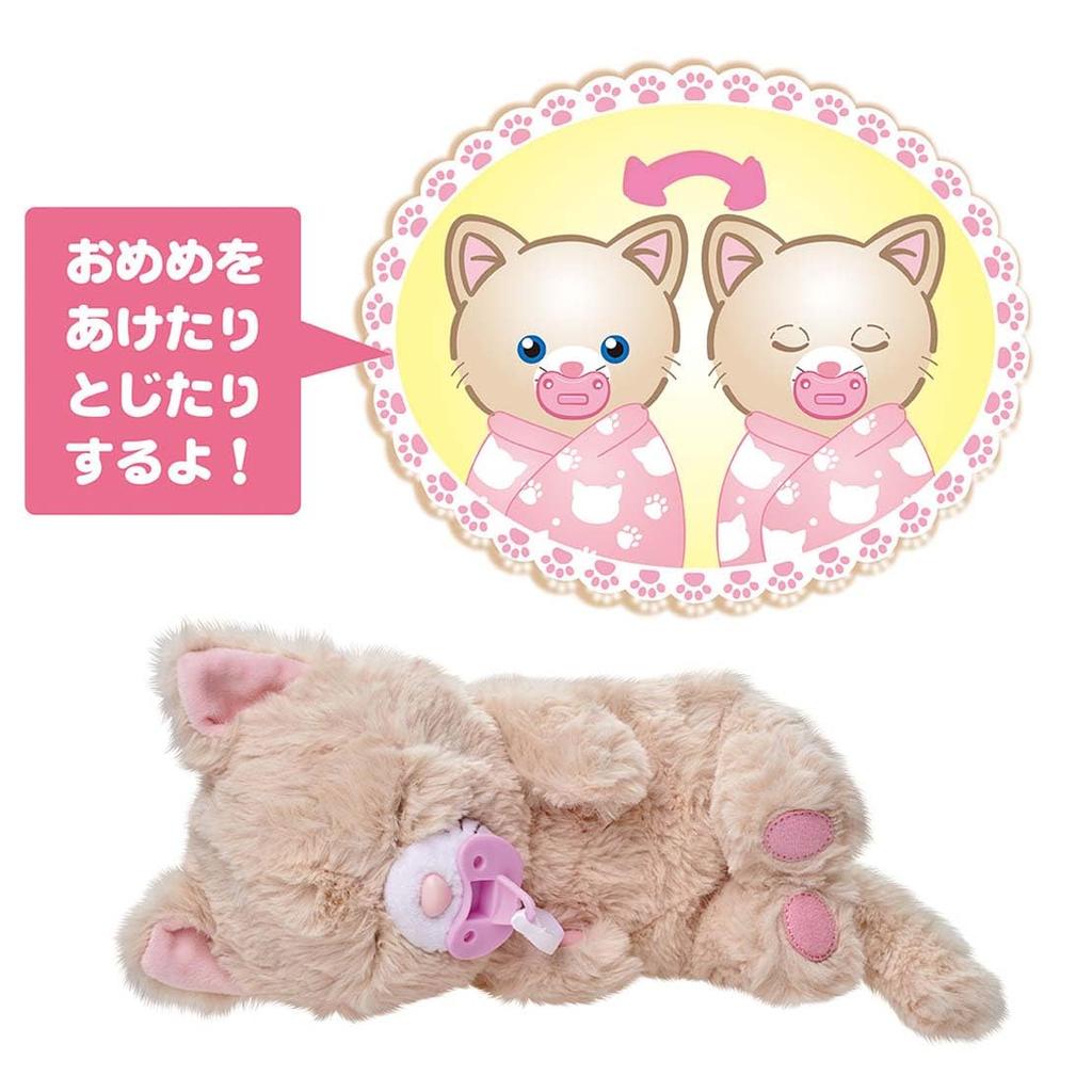 TAKARA TOMY Cuddle Nerun Fluffy Kitten Nerun Figure Blanket Instruction Manual (with Pacifier) (1), (1), (1)
