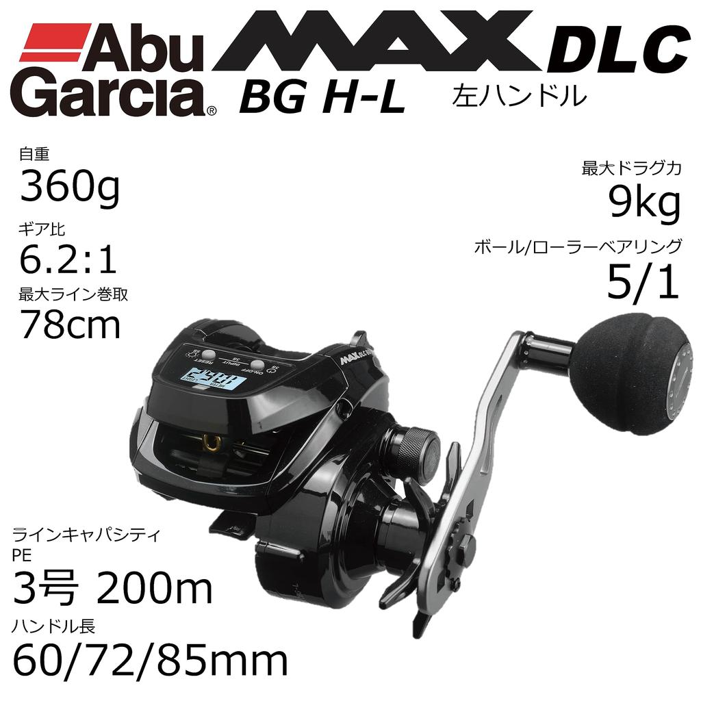 AbuGarcia MAX DLC BG с большим экраном, цифровой счетчик строк, левосторонний, с глубоким желобком, высокая передача, ручка управления, модель HL
