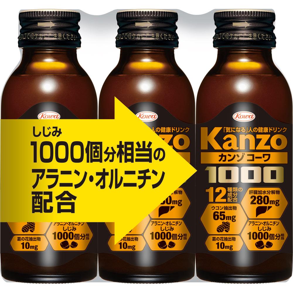 KOWA Kanzokowa Напиток 1000 100мл X 3 Куркума Укрепление печени Куркума