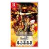 Игровая карта Nintendo Switch - Romance of the Three Kingdoms 13 Power-Up Kit (Китайская версия)