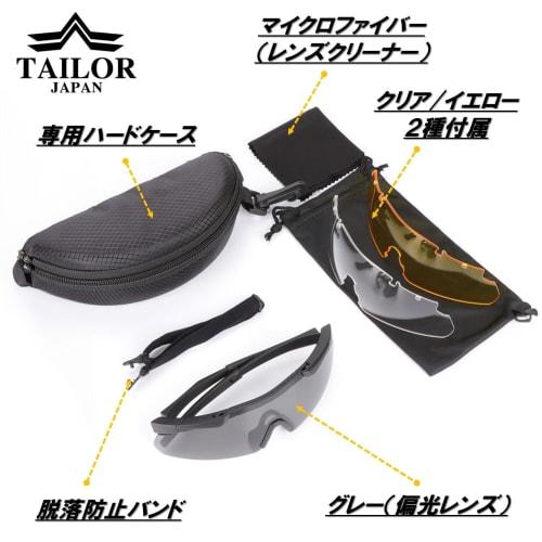 TAILOR JAPAN Extra Thick Shooting Glasses, Airsoft Goggles, Tactical Goggles, Sports Sunglasses, Eyewear, Polycarbonate, Polarized Lenses, Set of 3