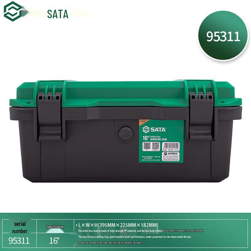 SATA 16-дюймовый прочный влагозащищенный ящик для инструментов