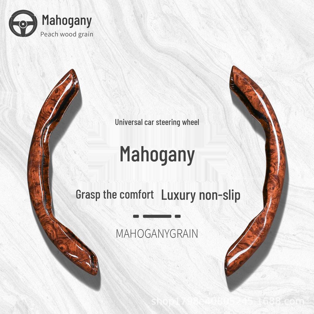 Чехол на руль Лада: Текстура дерева, Премиум-класс, Удобный, Нескользящий, Подходит для O-образной/D-образной формы, Всесезонный.