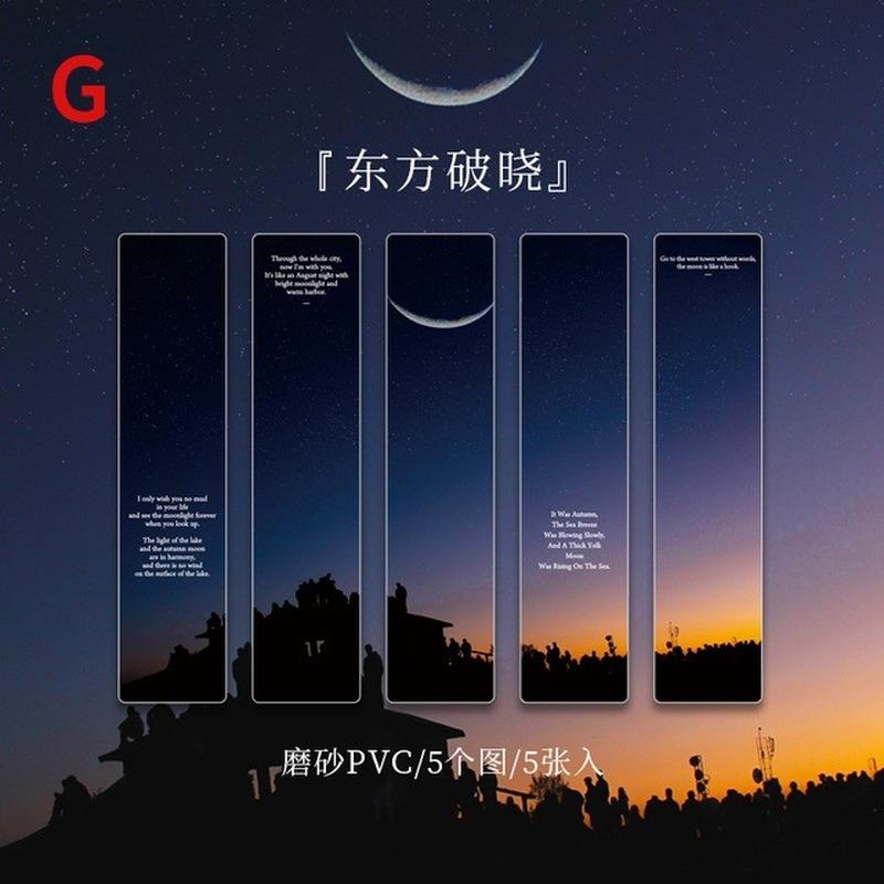 5 шт./набор Путешествие по Вселенной Матовые ПВХ Закладки Карточки Луна Звезды Облака Небо Инс Стиль Маркер для Страниц Книги для Подарка Друзьям