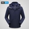 Down Liner Jacket Three-in-one Two-piece Set Men's and Women's Outdoor Camping Windproof and Rainproof Removable Mountaineering Jacket