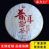Yunnan Qizi Cake Чай Зрелый Пуэр Чай Зрелый Пуэр Чай Пуэр 357г