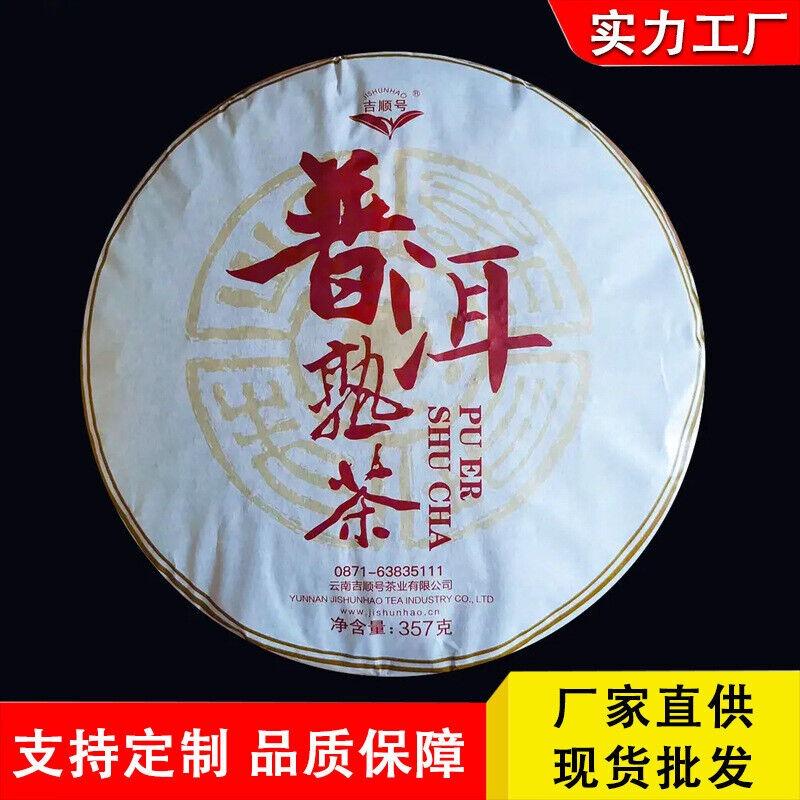 Yunnan Qizi Cake Чай Зрелый Пуэр Чай Зрелый Пуэр Чай Пуэр 357г