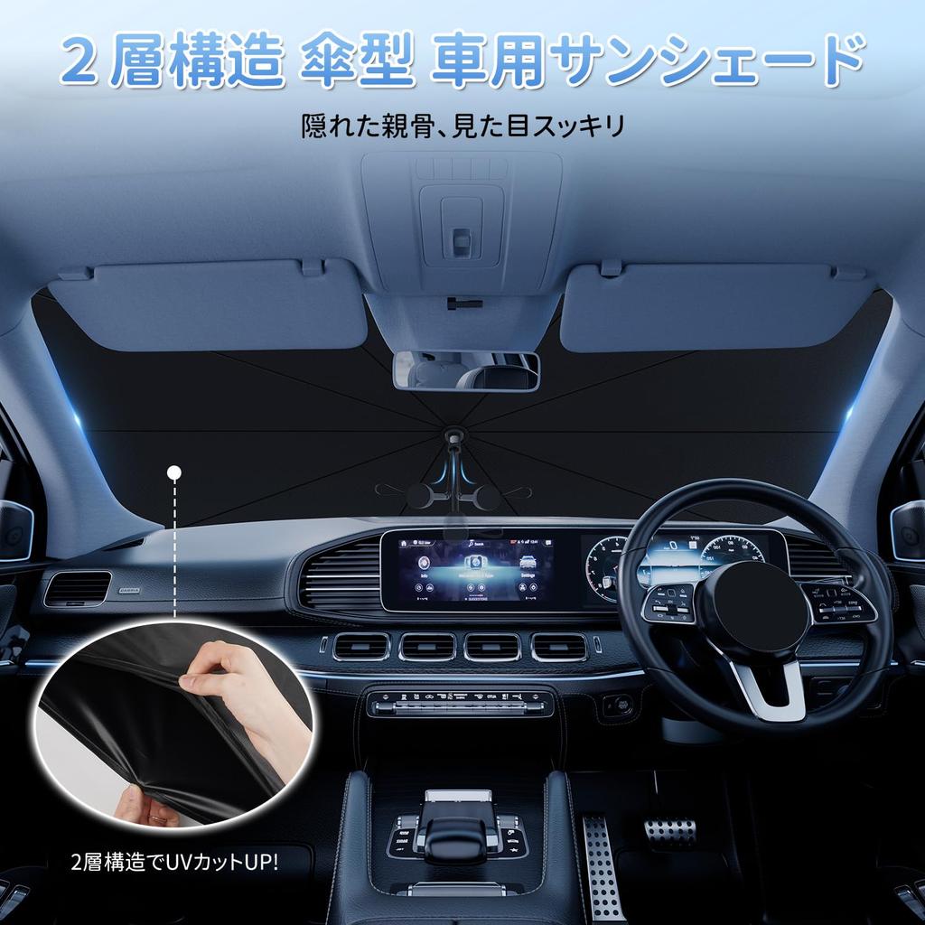 Cartist Car Umbrella for Light Cars and 10cm Foldable Parasol Sun UV Light Heat Compatible with Most Flexible Umbrella 10 Compact Storage Case Privacy