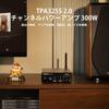AIYIMA A07 PRO Desktop Amplifier, TPA3255+QCC304X+N5532*5, Bluetooth 5.2, Apt-X HD, 300W*2 Power Amplifier, HiFi Audio, Desktop Amplifier