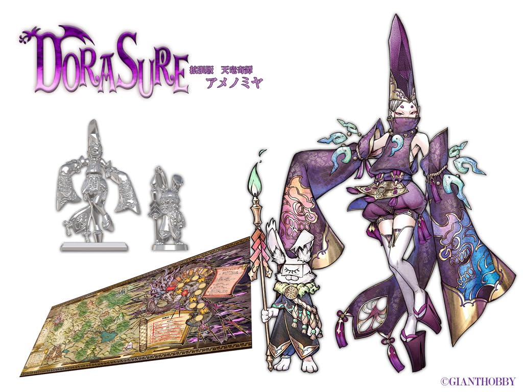 Giant Hobby DORASURE Expanded Edition Tenryu Kitan Amenomiya 30 для детей 10 лет и набор расширений для настольной игры (2-5 игроков, минут, до)