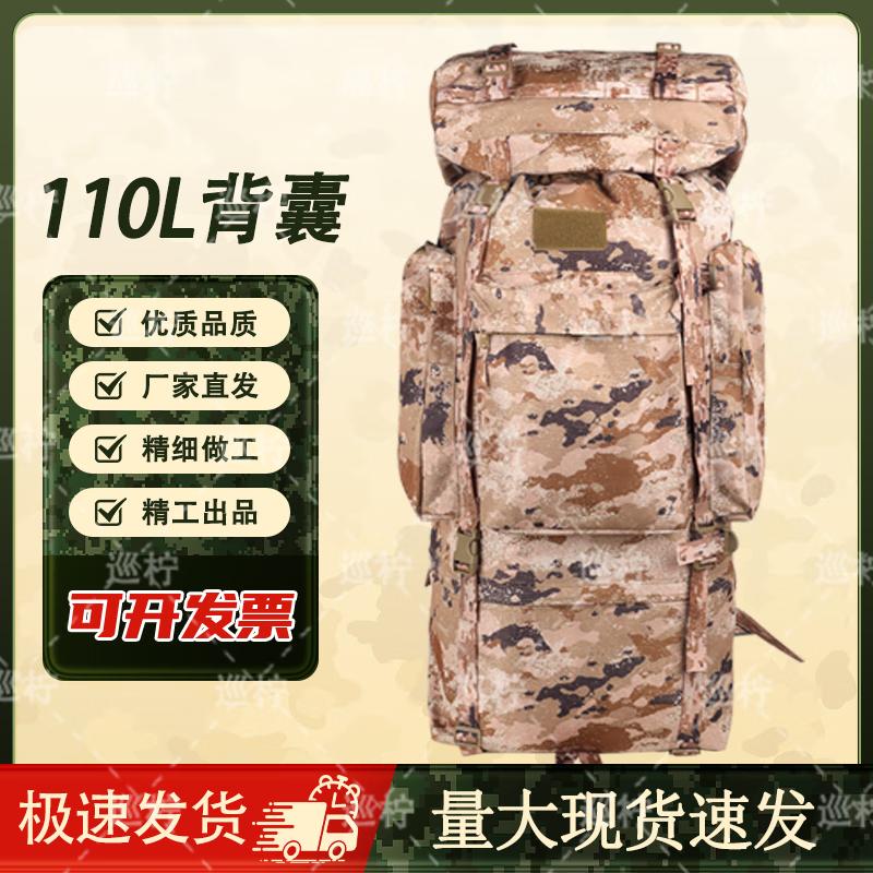 Xunling 110L Camouflage Tactical Mountaineering Backpack