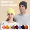 Winter Fashion Thermal Hat Female Solid Color Couple Knitted Hat Outdoor Cycling Sports Hat Student Headgear