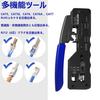 VCELINK GJ671BL RJ45 Crimping Tool, LAN Connector Crimping Pliers, for DIY LAN Cables, CAT5/CAT6/CAT7 Through-Type RJ45 Connectors, Compatible with RJ