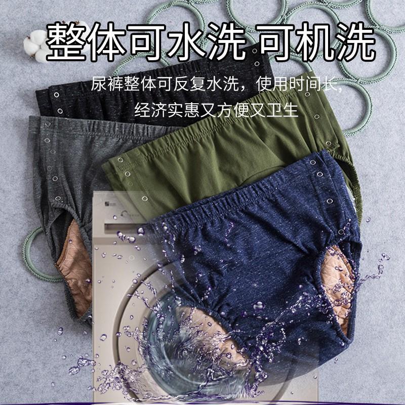 Washable Adult Incontinence Pants Leakproof Care Elderly Paralyzed Patients XL