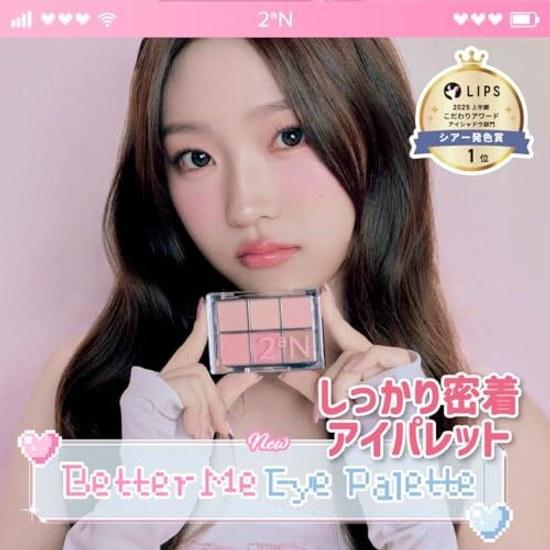 LIPS Award Winning 2aN Официальная палетка теней для век BETTER EYE 11 DREAMING Теплый Желтый Весенний Свет Упаковка