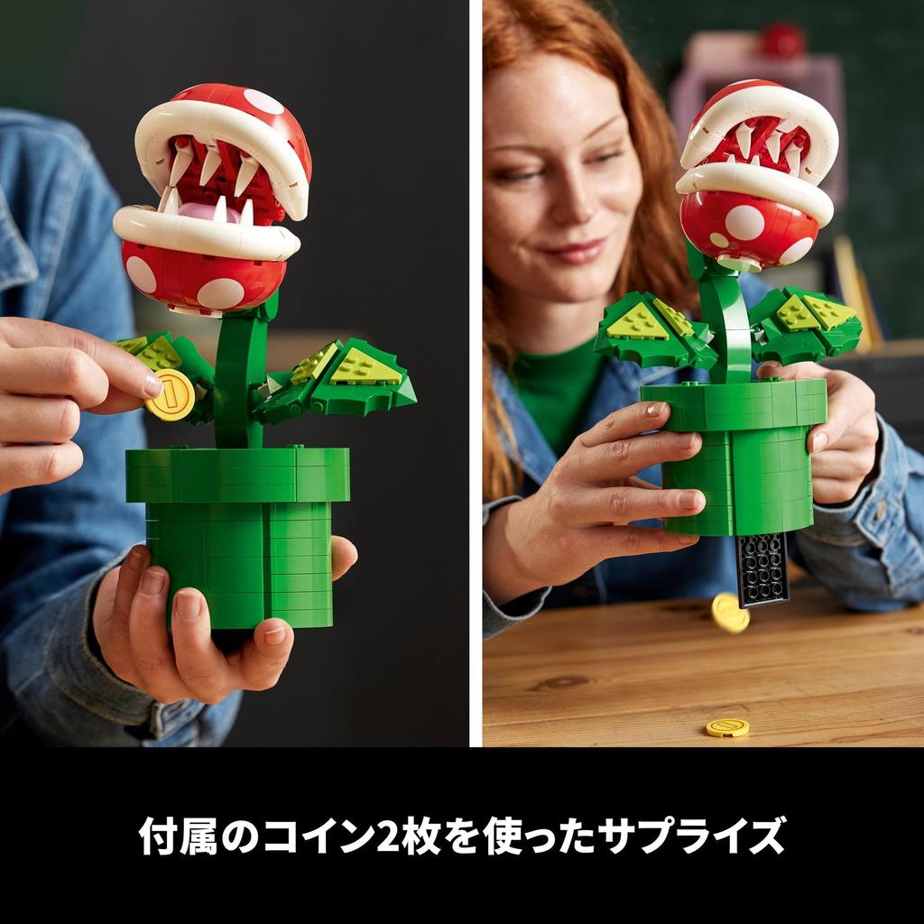 LEGO Super Mario Flower Toy Present Birthday Block Christmas Men Women Mario Goods Game 71426 Pack'n
