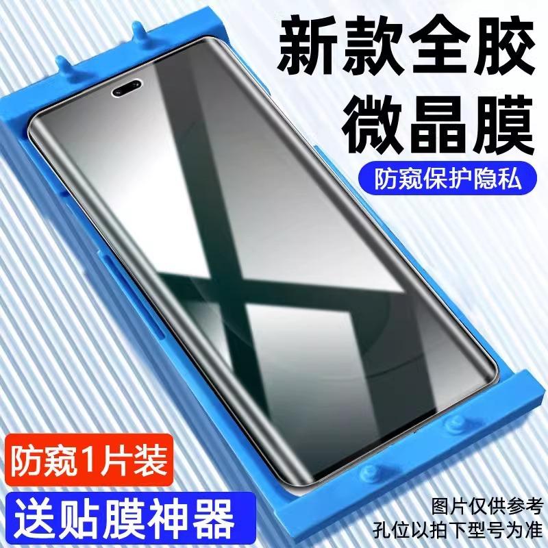 Подходит для Huawei nova11 микрокристаллическая керамическая пленка nova11pro полноэкранная nova11se пленка для мобильного телефона pura11p11