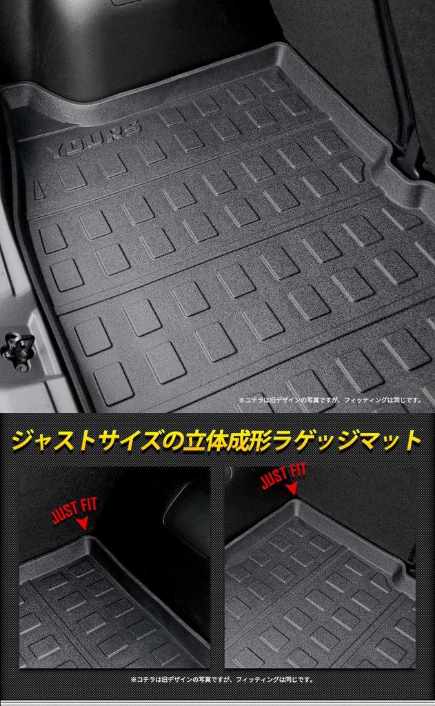 E13 Note 3D Luggage Mat NOTE Nissan Black S YOURS Y31-012 [2]