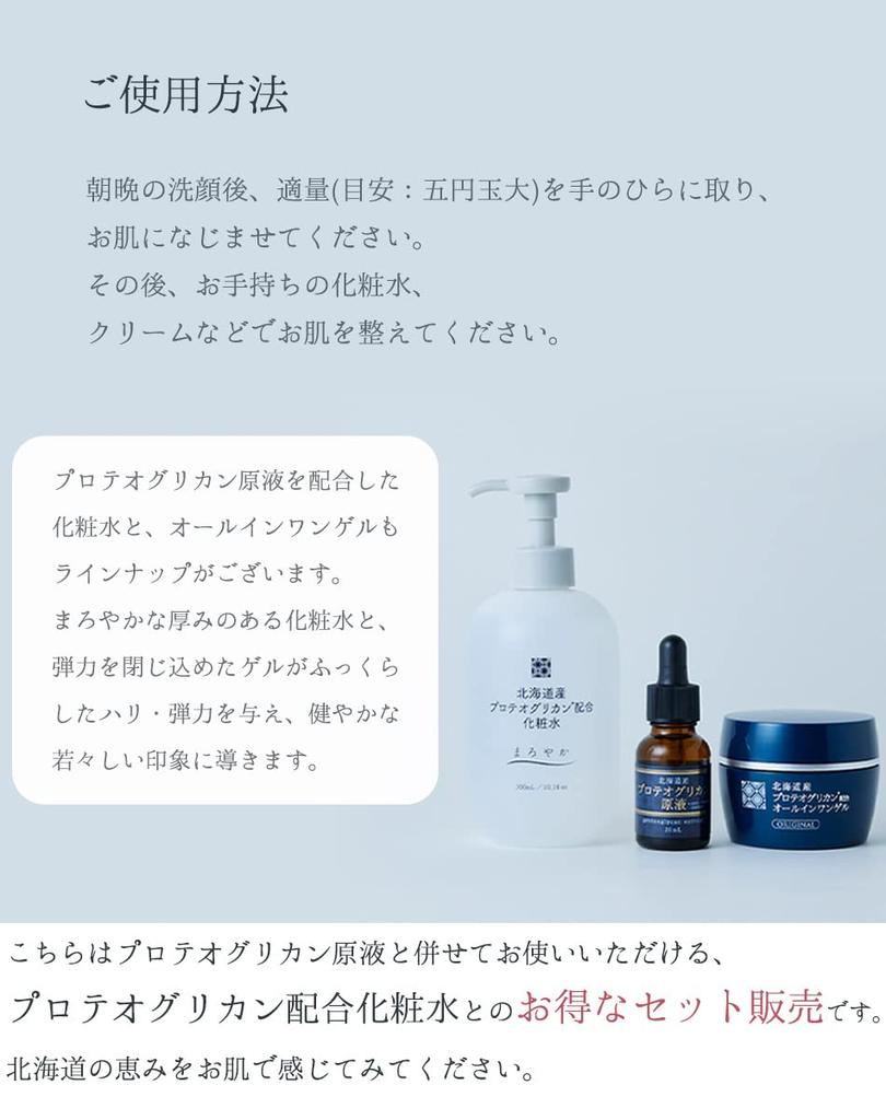 Протеогликан Хоккайдо для ухода за кожей без присмотра, неразбавленный минерал, произведенный в Вильмина Официально 20 мл 300 мл Набор косметики Shining, сыворотка, лосьон,