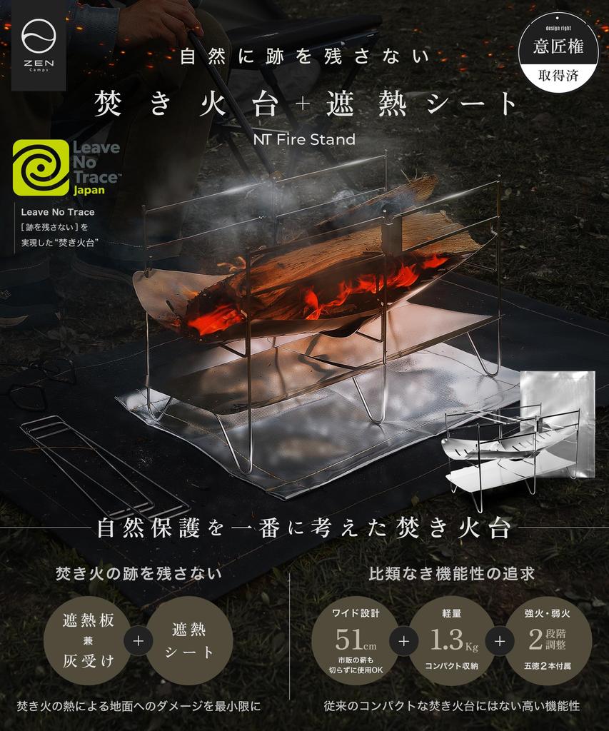 Подставка для костра ZEN Camps NT Fire Stand Компактная складная подставка для костра для кемпинга в одиночку, сумка для хранения из нержавеющей стали, в комплекте подставка (Костер Тело)