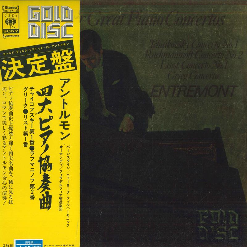 LP Record PHILIPPE ENTREMONT - The Four Great Piano Concertos SOCI3738 CBS SONY Japan Obi Classical Used