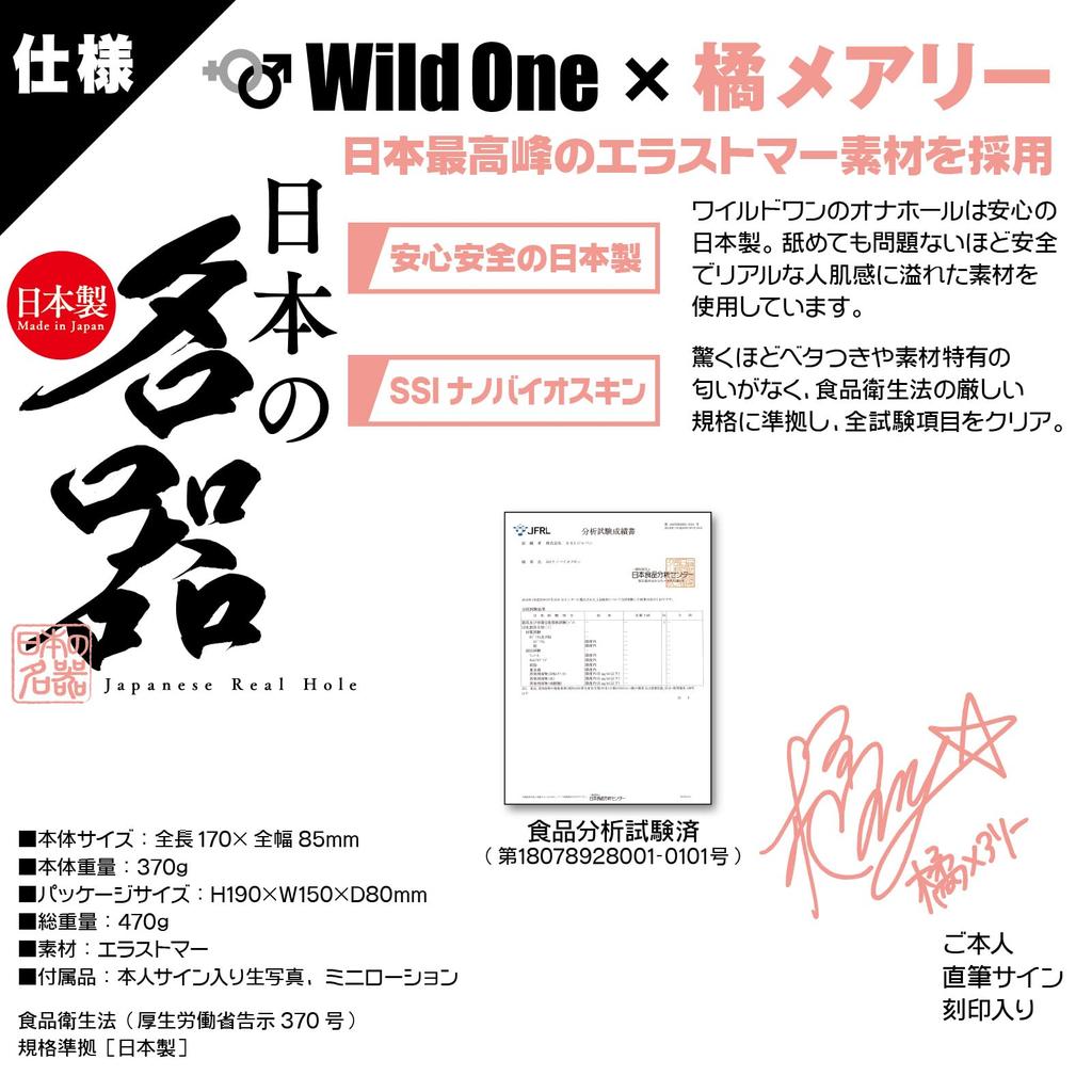 SSI JAPAN В Famous Tachibana 370 г В комплекте с лосьоном Под наблюдением самого человека (отечественный бренд) [Сделано в Японии] «Японская Мэри»