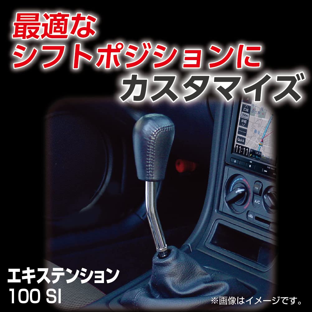 Seikou Sangyo ET-37 Car Accessories EXEA Shift Knob Extension 100 Chrome Plated
