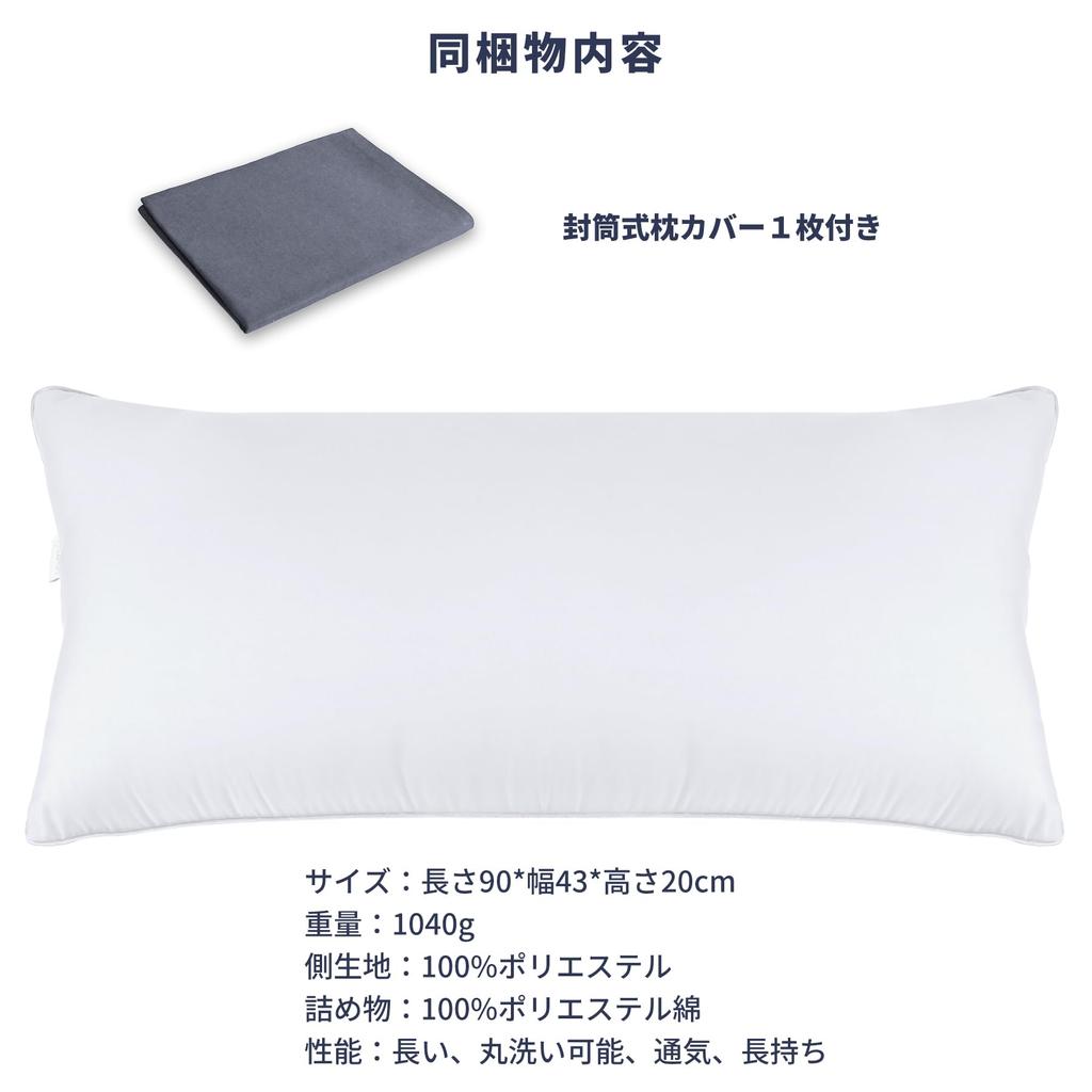 DreamCat's Pillow, Long Pillow, Body Pillow, 90x43cm, Made in Japan, Height Adjustable, Washable, 3D Structure (White Pillow with 1 Gray Cover)
