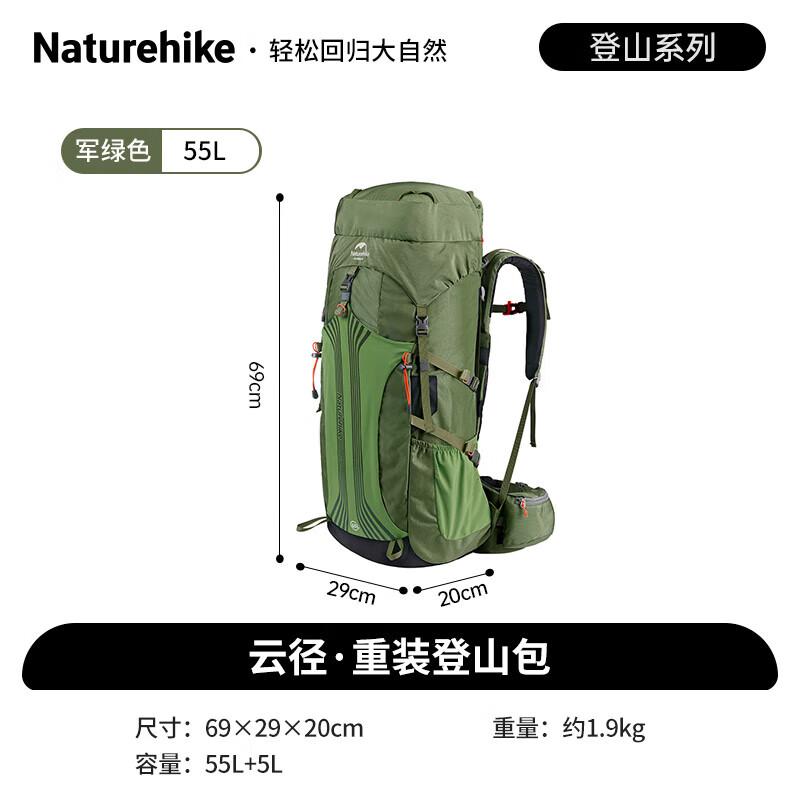 Туристический рюкзак Naturehike Cloud Path 55 л