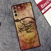 Исламская книга Арабский Коран Мусульманский Чехол Для Samsung Galaxy S26 S25 S24 Ultra S20 FE S21 S22 S23 Plus S10 S25 FE Чехол Couqe