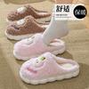 Fresh Little Apple Bedroom Cotton Slippers Comfortable Warm Non-slip Women's Cotton Shoes Indoor Home Non-smelly Foot Slippers Men
