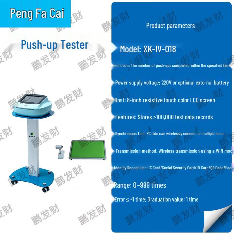 Pengfacai Student Physical Fitness Assessment Testing Equipment