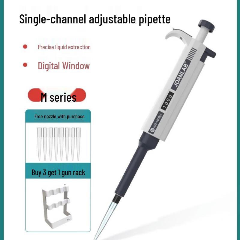 XunJue Single-Channel Micropipette