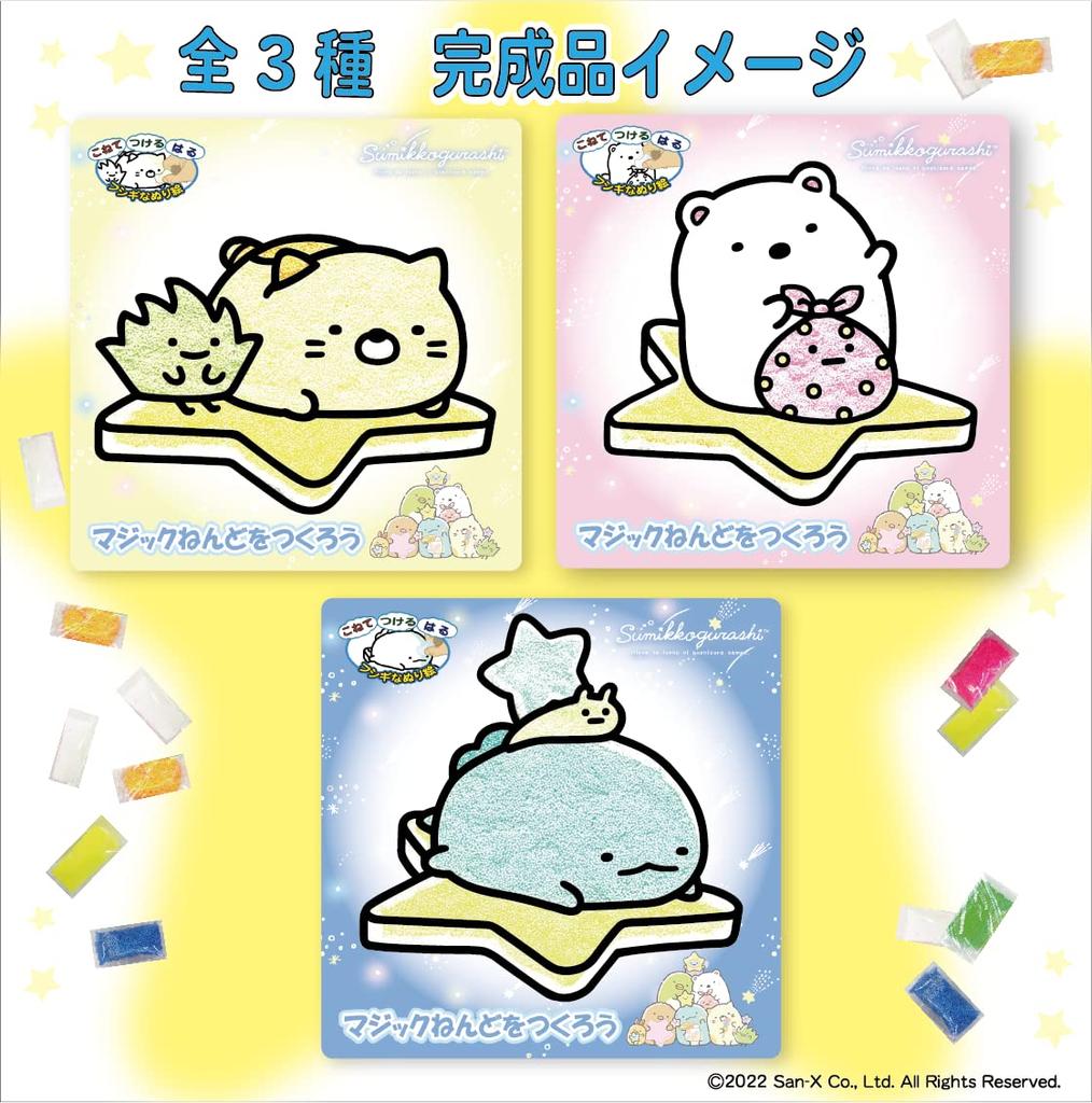 Nobu Company Magic Clay Sumikko Gurashi Starry Sky Walk 3 типа набор (Кот/Белый медведь/Ящерица) SG4498-КОМПЛЕКТ