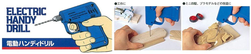 Tamiya Серия Craft Tool Электрическая ручная дрель Сборочный тип Пластиковая модель инструмента 74041 № 41
