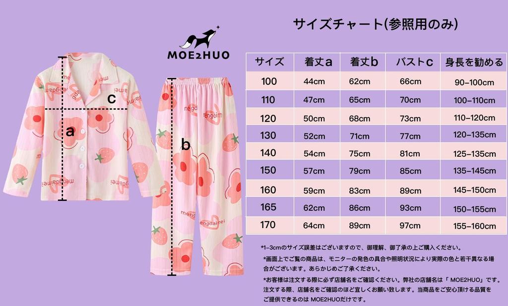 Детский кардиган длинный верх и низ унисекс и кондиционер средний и большой милый повседневный зимний белый [MOE2HUO] пижама, рукава, комплект, дети,