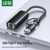 Адаптер UGREEN USB-C и USB 2-в-1 Gigabit Ethernet
