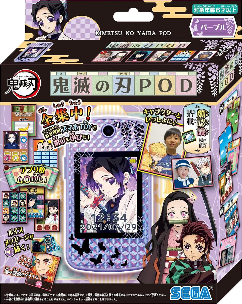 Demon Slayer POD Purple