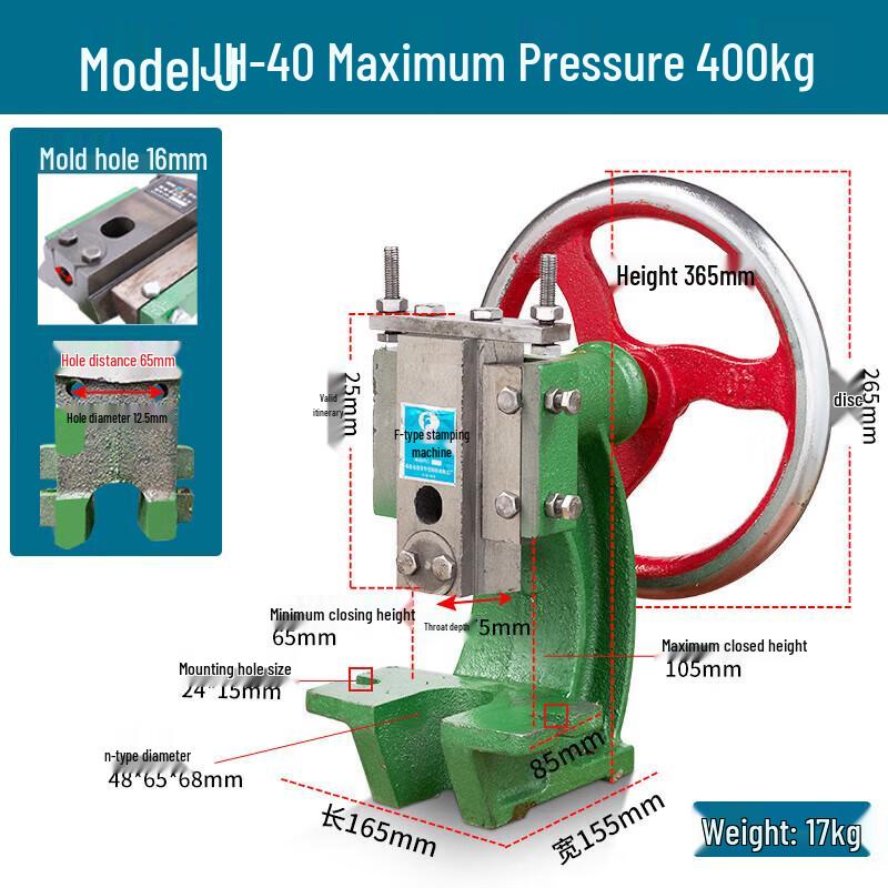 Deqier JH-40 Manual Desktop Punch Press CN plug (adapter included)