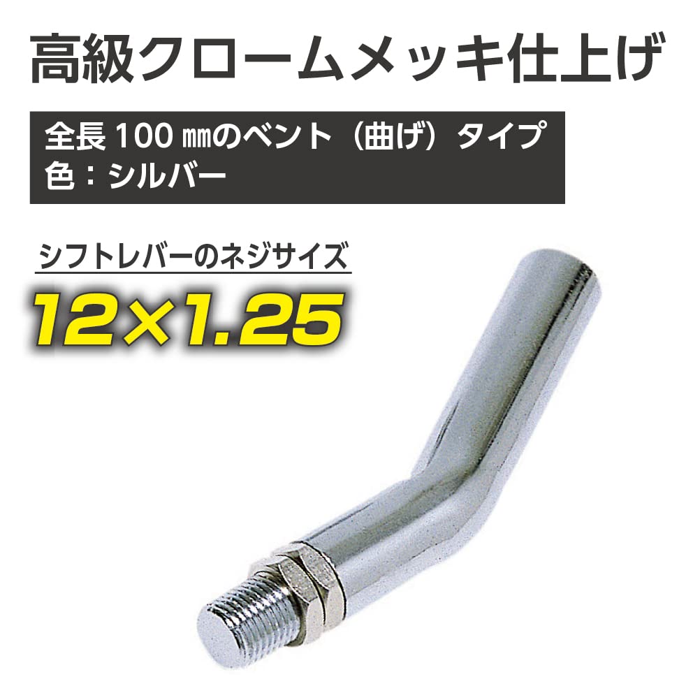 Seikou Sangyo ET-37 Car Accessories EXEA Shift Knob Extension 100 Chrome Plated