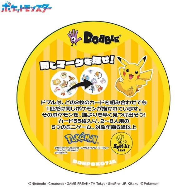 Dobble Pocket Monsters (for 2-8 players 15 minutes suitable ages 6 up)