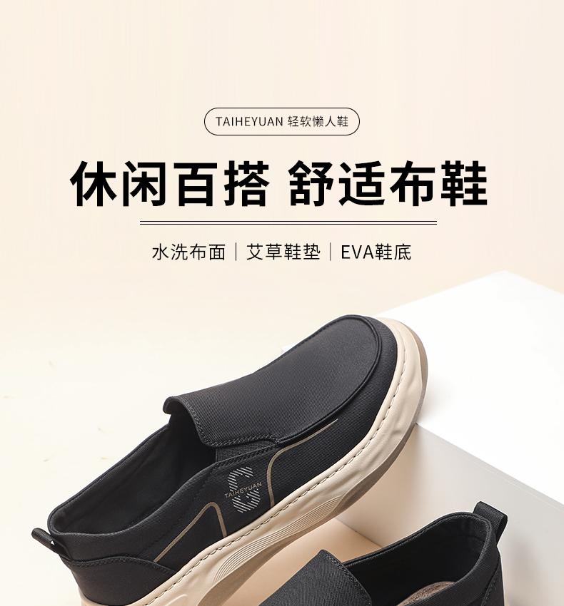Taiheyuan Old Beijing Cloth Shoes
