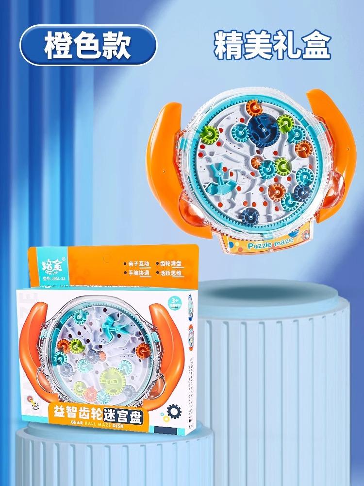 3D кубик Рубика, лабиринт с шестеренками, шагающий мяч, игрушечный мяч, образовательный прорыв для детей 8-12 лет, тренировка концентрации
