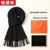 Hengyuanxiang Men's Cashmere Blend Solid Scarf