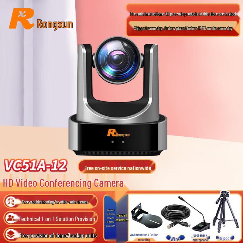Терминалы и камеры для HD-видеоконференций серии Rongxun RX (Китайская версия)